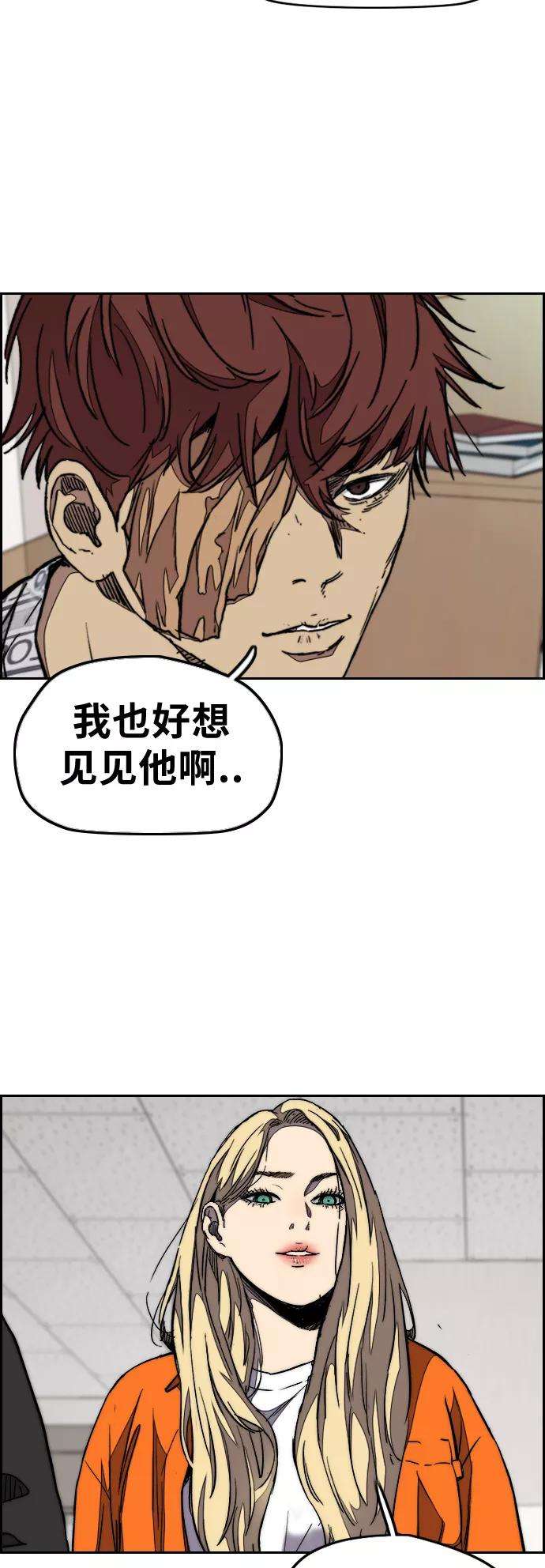冲锋衣第3部 第52话 欧文·奈特的身份