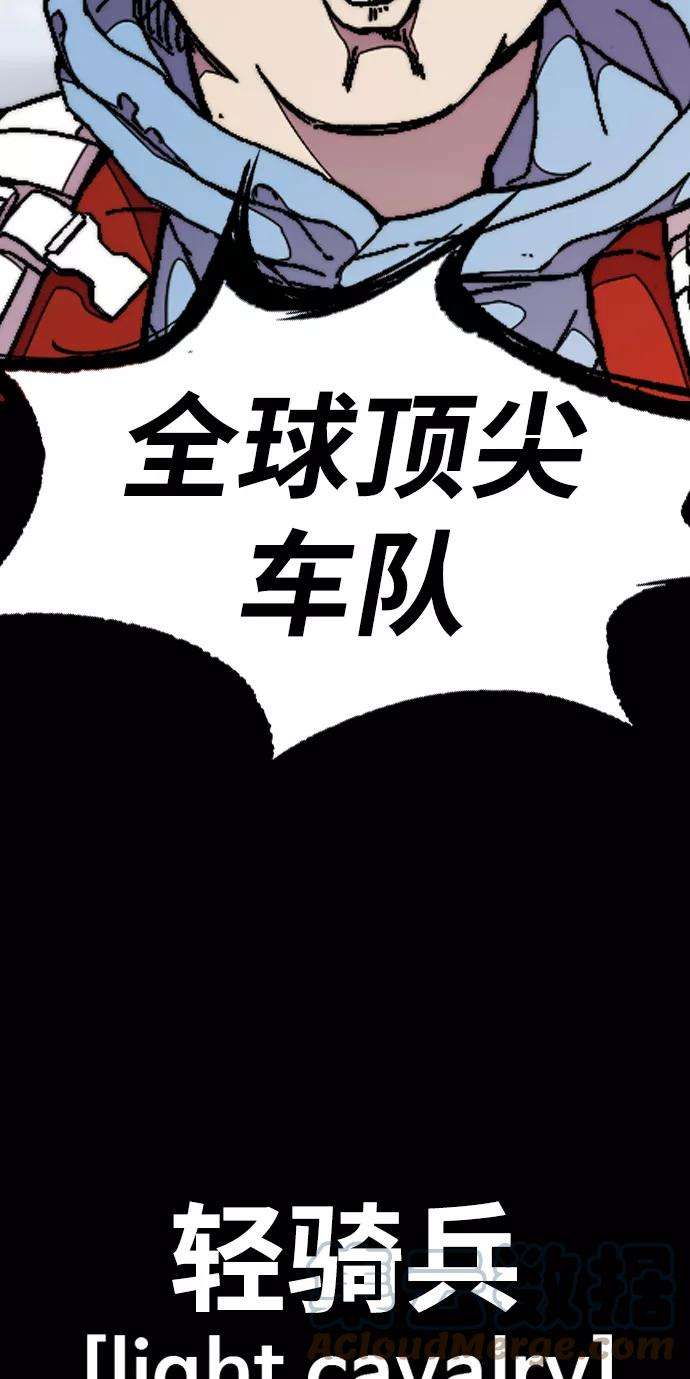 冲锋衣第3部 第52话 欧文·奈特的身份