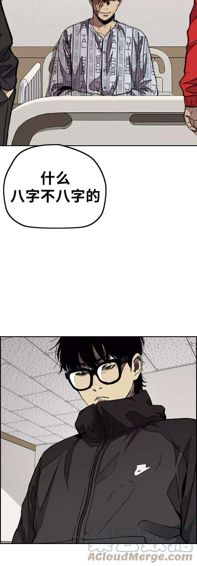 冲锋衣第3部 第52话 欧文·奈特的身份