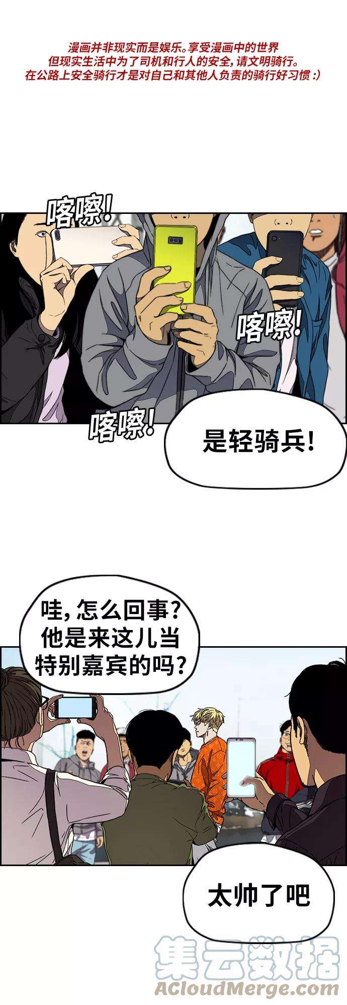 冲锋衣第3部 第53话 League of Street第9轮比赛