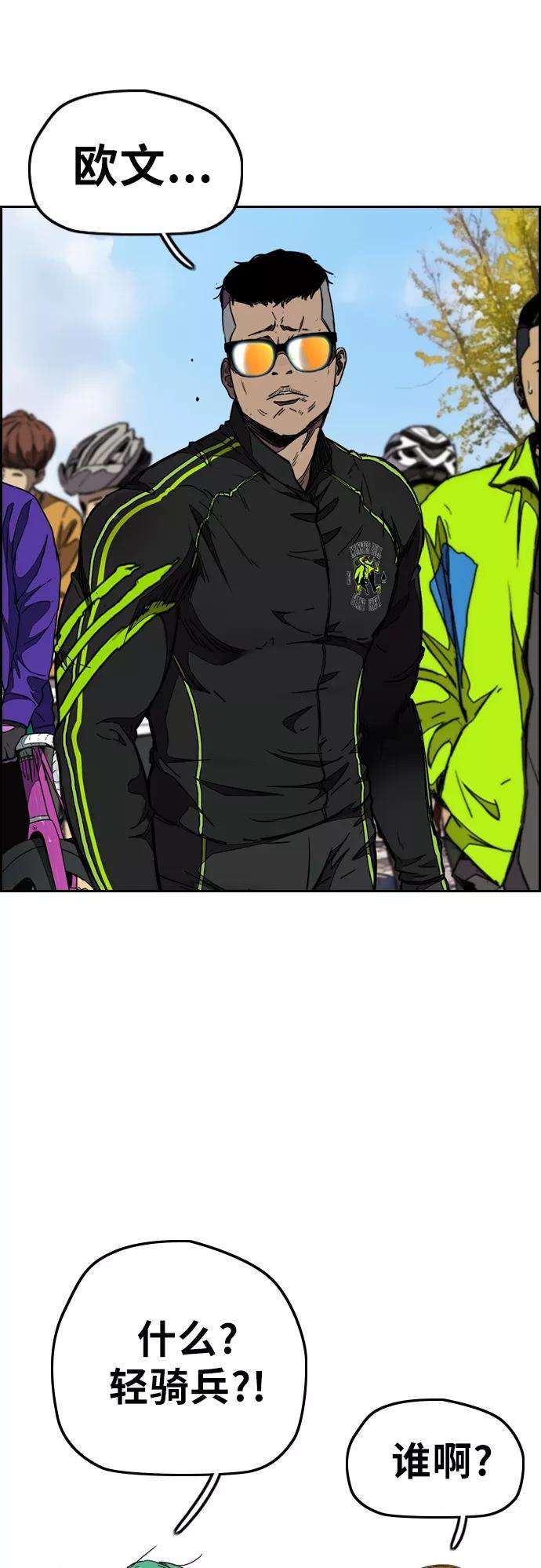 冲锋衣第3部 第53话 League of Street第9轮比赛