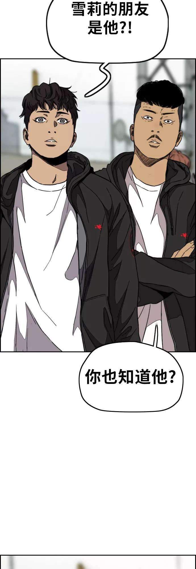 冲锋衣第3部 第53话 League of Street第9轮比赛