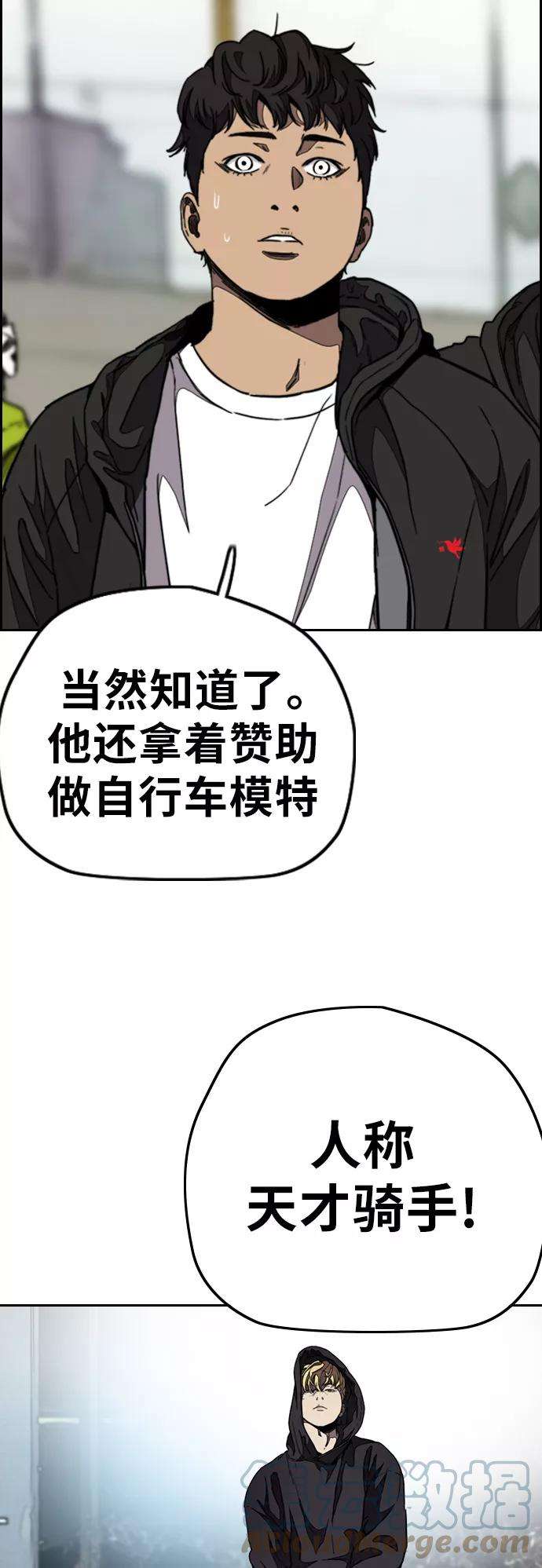 冲锋衣第3部 第53话 League of Street第9轮比赛