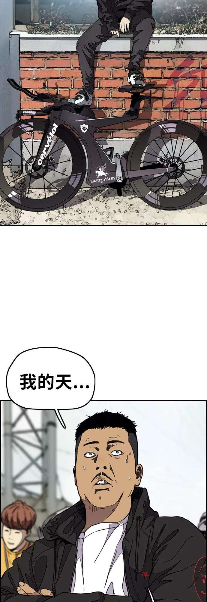 冲锋衣第3部 第53话 League of Street第9轮比赛
