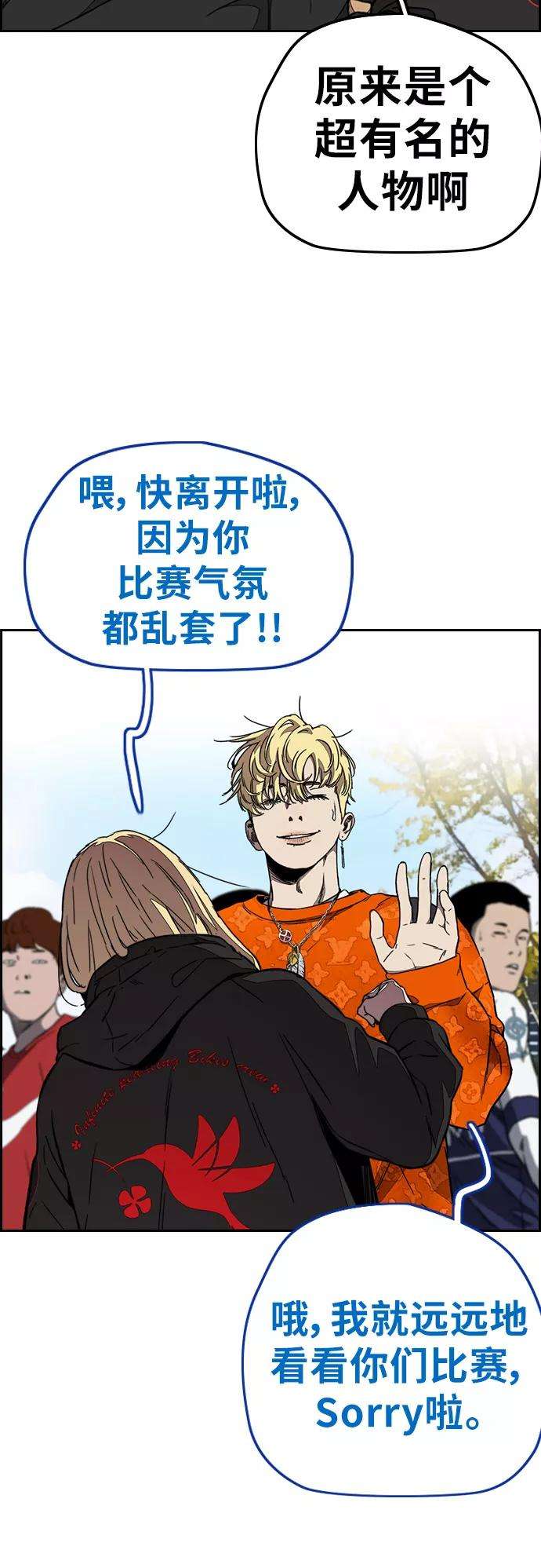 冲锋衣第3部 第53话 League of Street第9轮比赛