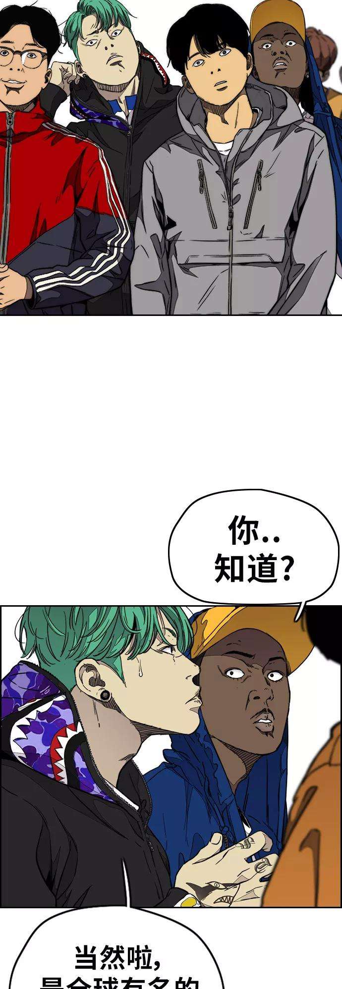 冲锋衣第3部 第53话 League of Street第9轮比赛