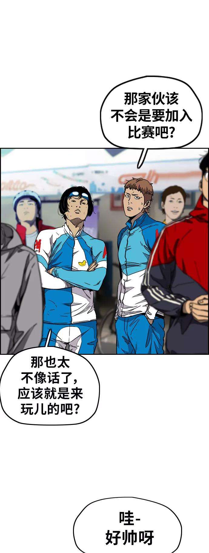 冲锋衣第3部 第53话 League of Street第9轮比赛