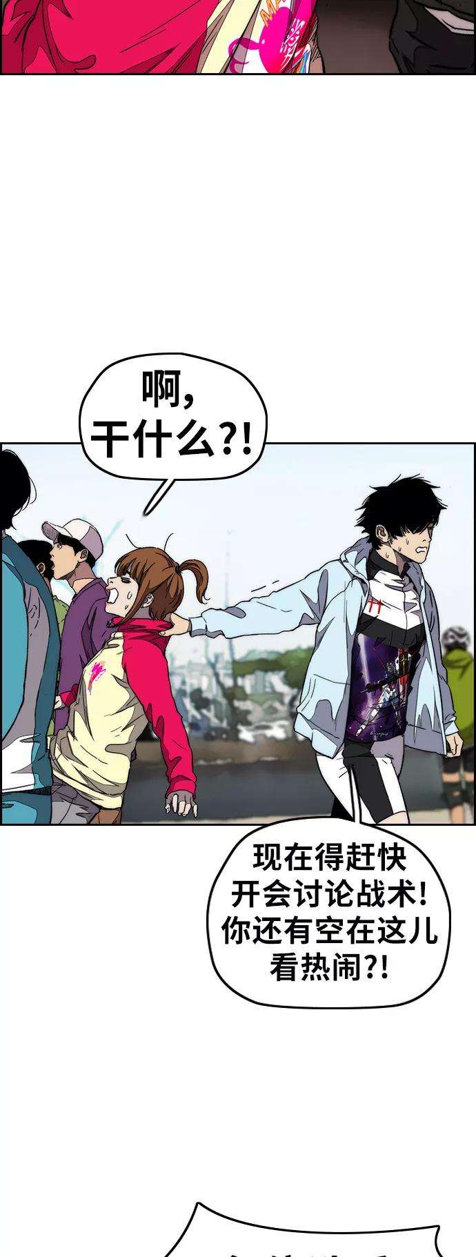 冲锋衣第3部 第53话 League of Street第9轮比赛