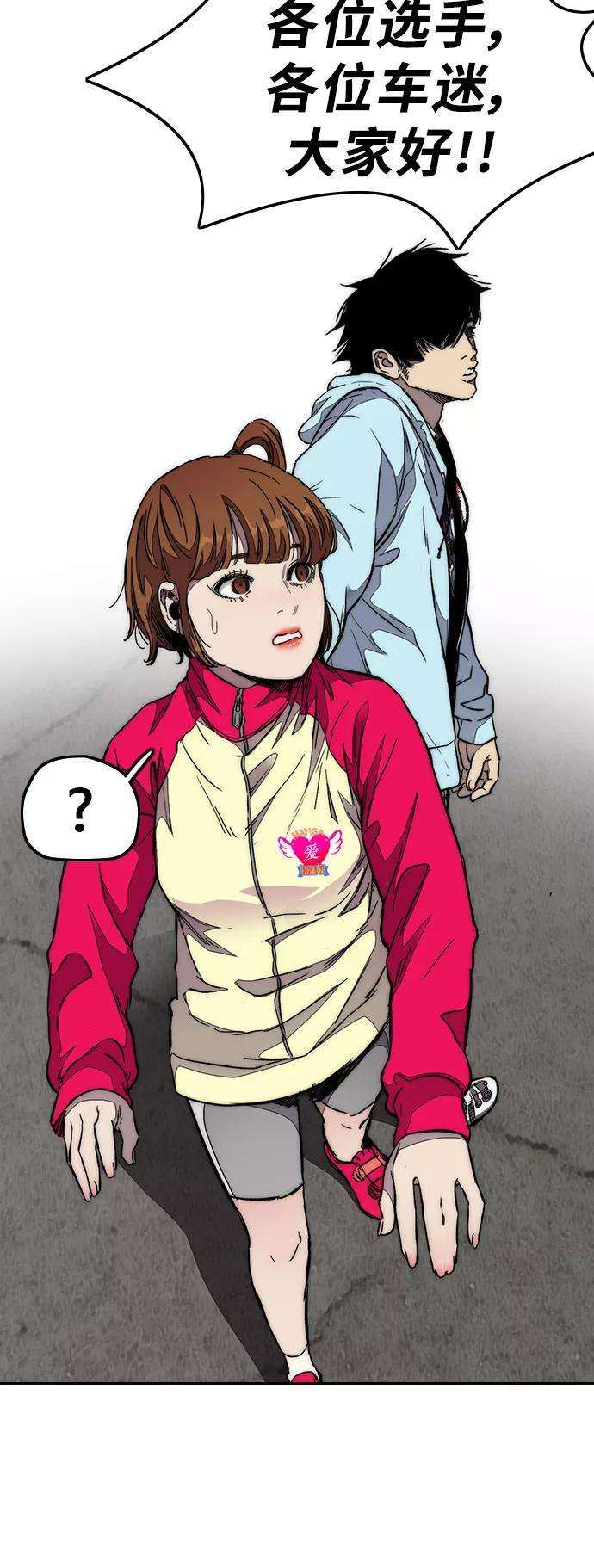 冲锋衣第3部 第53话 League of Street第9轮比赛