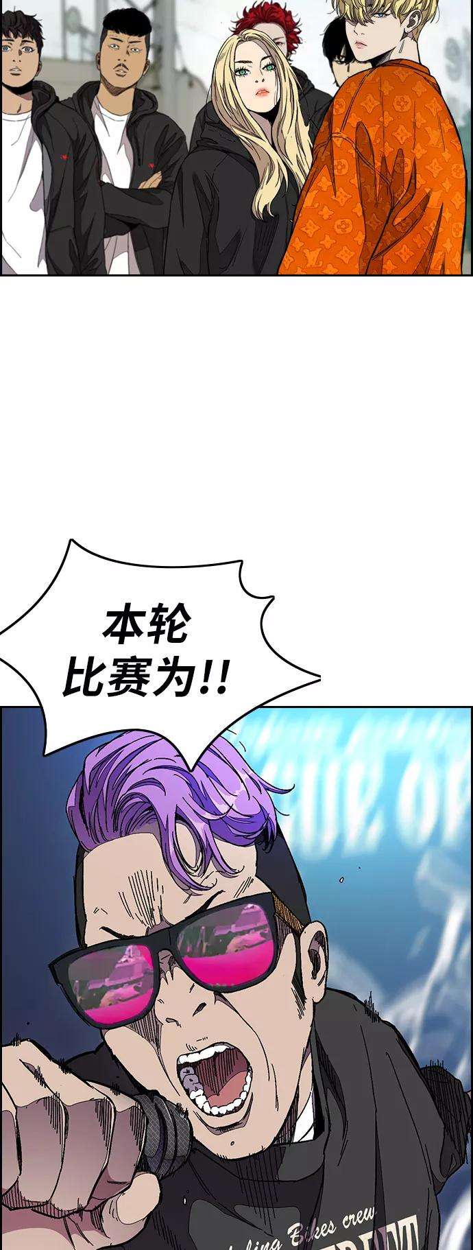 冲锋衣第3部 第53话 League of Street第9轮比赛