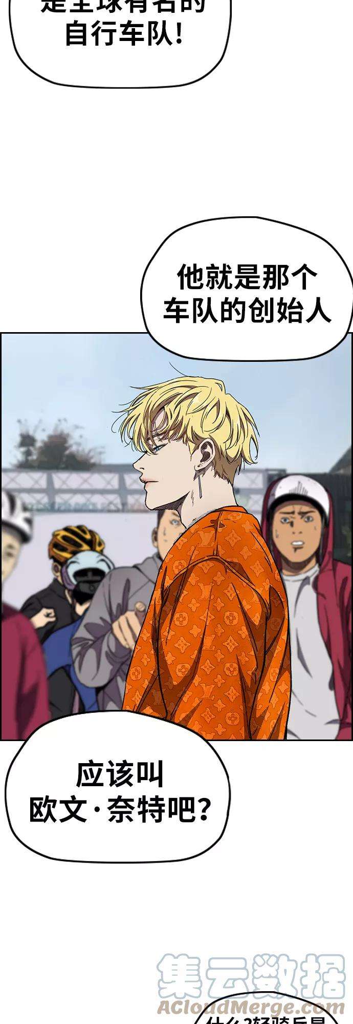 冲锋衣第3部 第53话 League of Street第9轮比赛