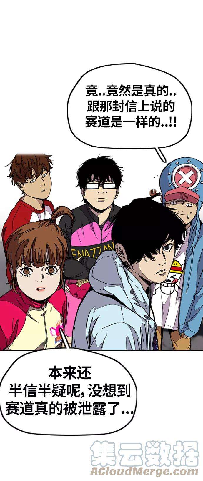 冲锋衣第3部 第53话 League of Street第9轮比赛