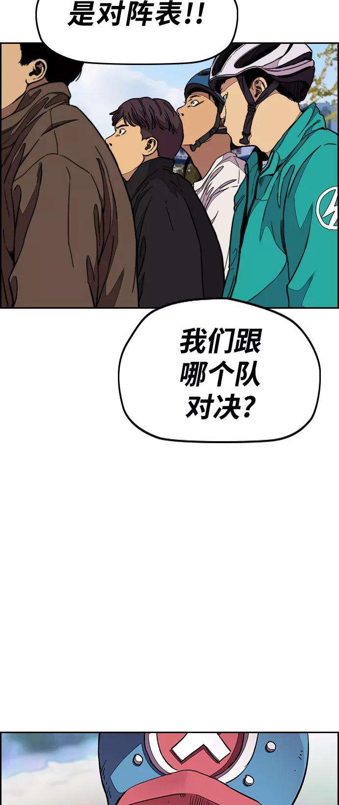 冲锋衣第3部 第53话 League of Street第9轮比赛