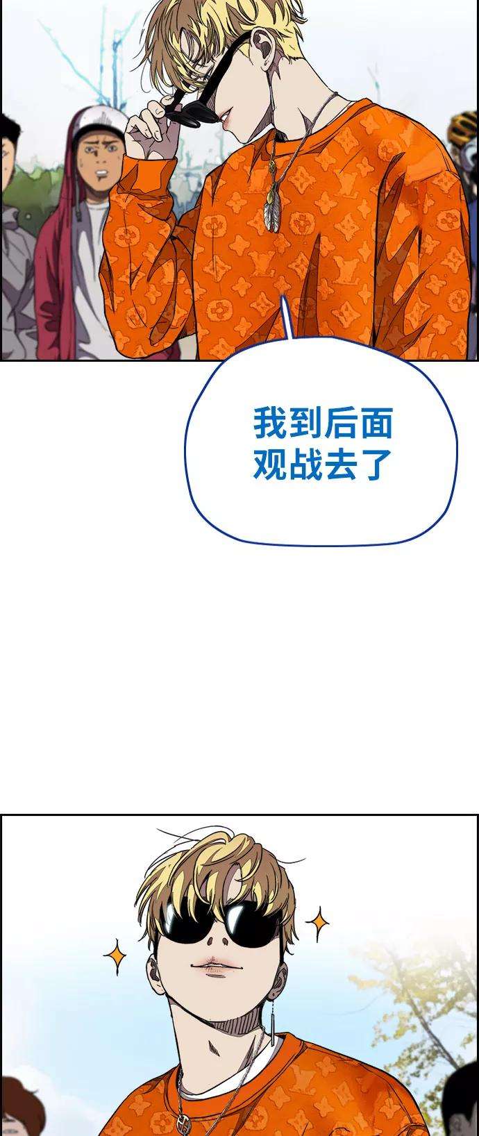 冲锋衣第3部 第53话 League of Street第9轮比赛