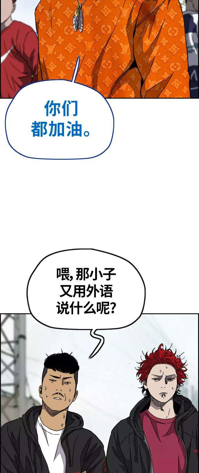 冲锋衣第3部 第53话 League of Street第9轮比赛