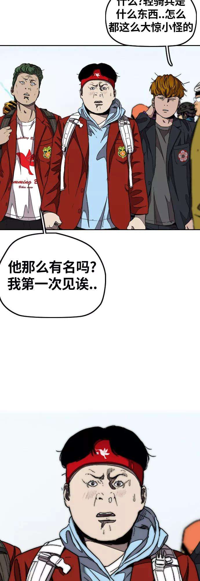 冲锋衣第3部 第53话 League of Street第9轮比赛