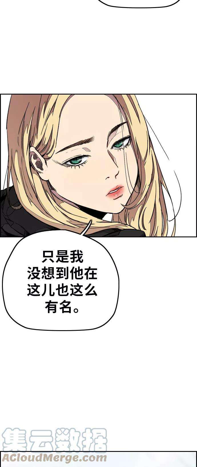 冲锋衣第3部 第53话 League of Street第9轮比赛