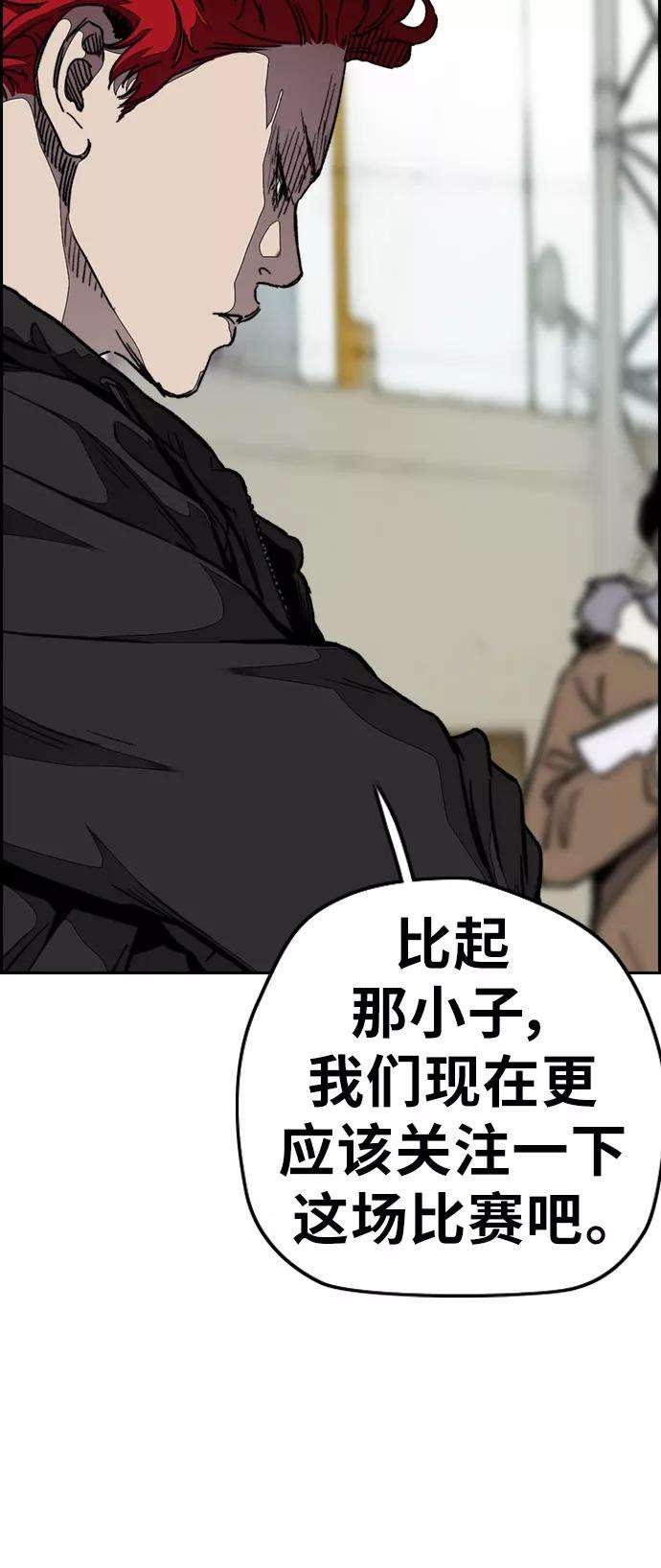 冲锋衣第3部 第53话 League of Street第9轮比赛