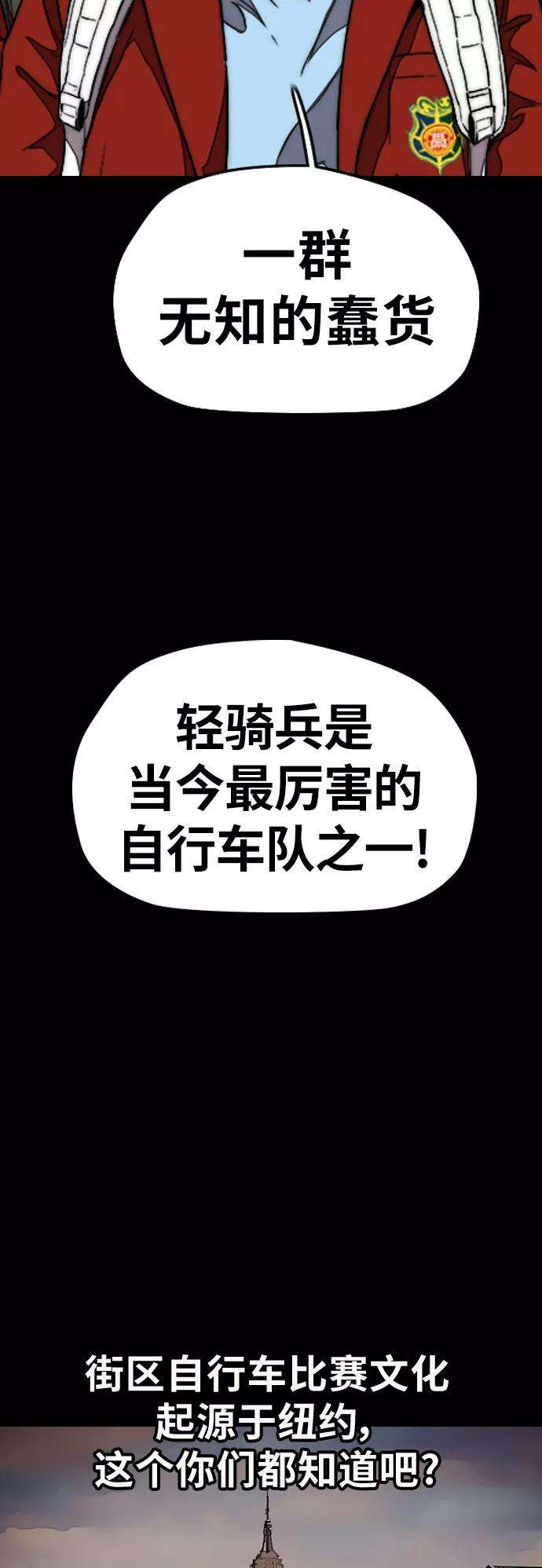 冲锋衣第3部 第53话 League of Street第9轮比赛