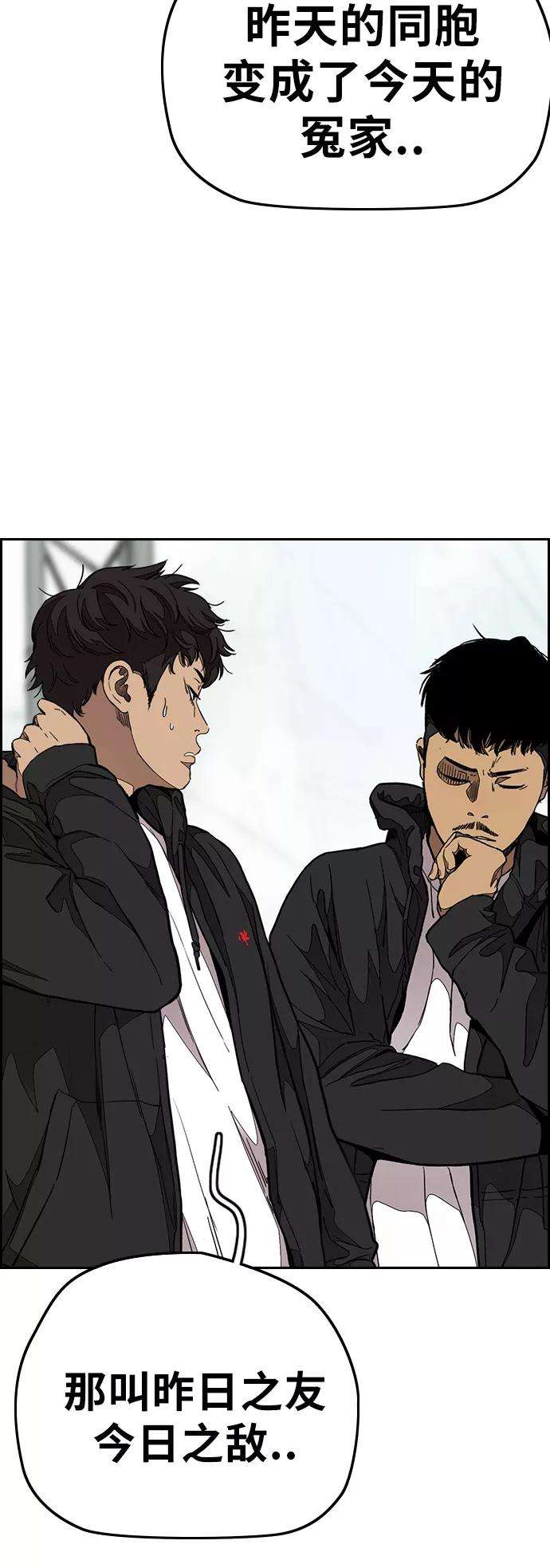 冲锋衣第3部 第53话 League of Street第9轮比赛