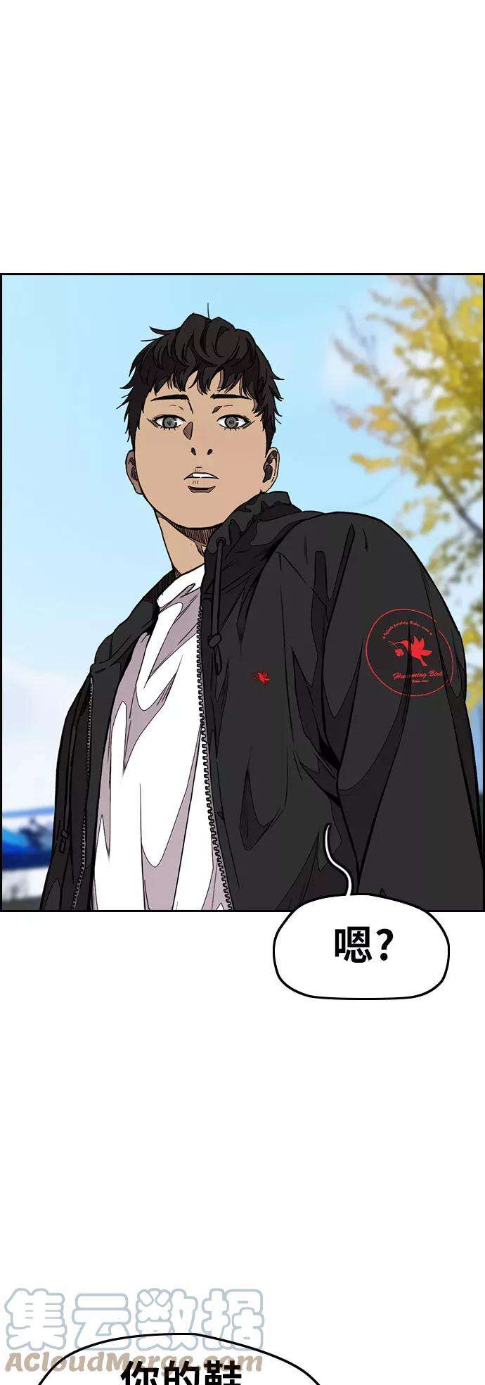 冲锋衣第3部 第53话 League of Street第9轮比赛