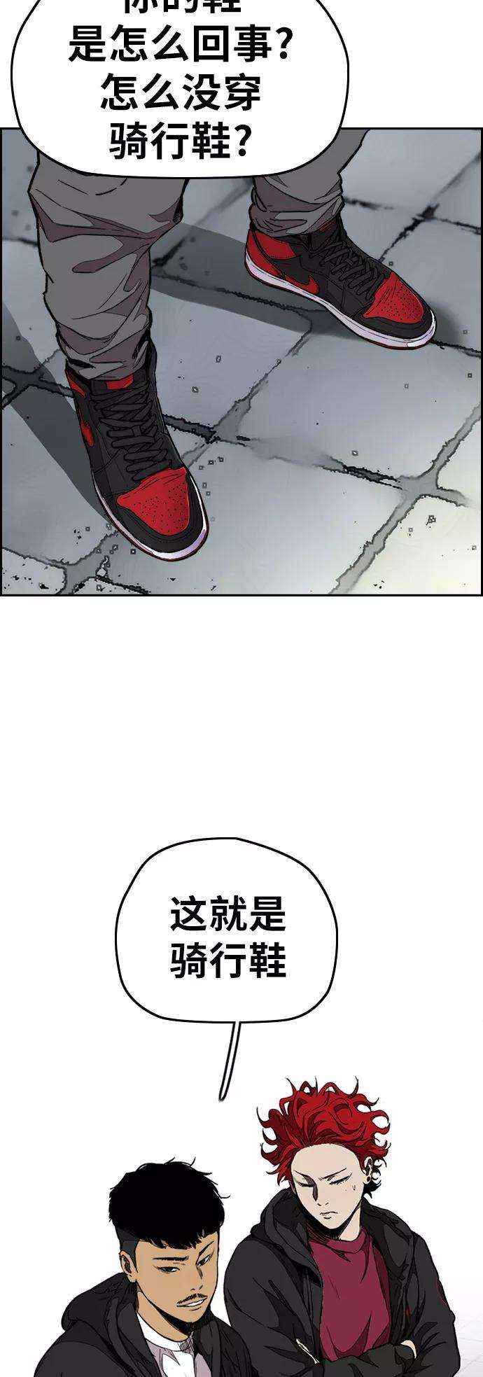 冲锋衣第3部 第53话 League of Street第9轮比赛