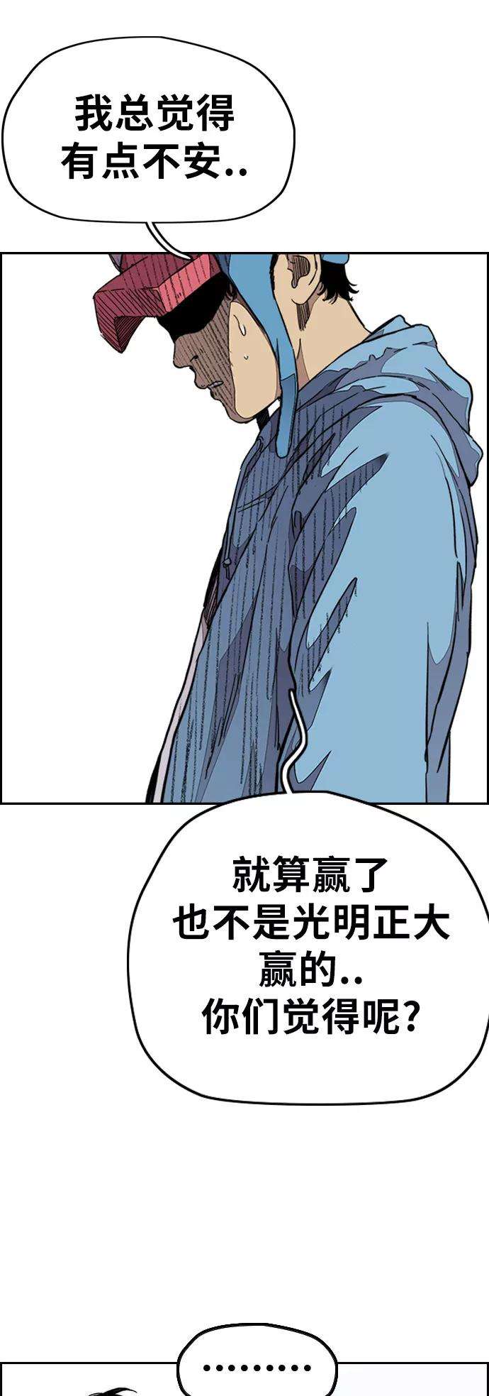 冲锋衣第3部 第53话 League of Street第9轮比赛