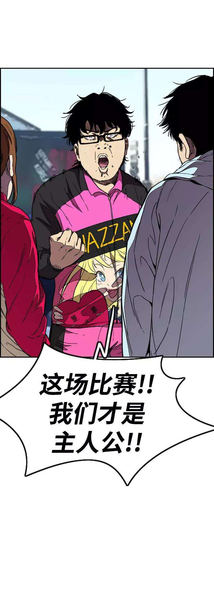 冲锋衣第3部 第53话 League of Street第9轮比赛