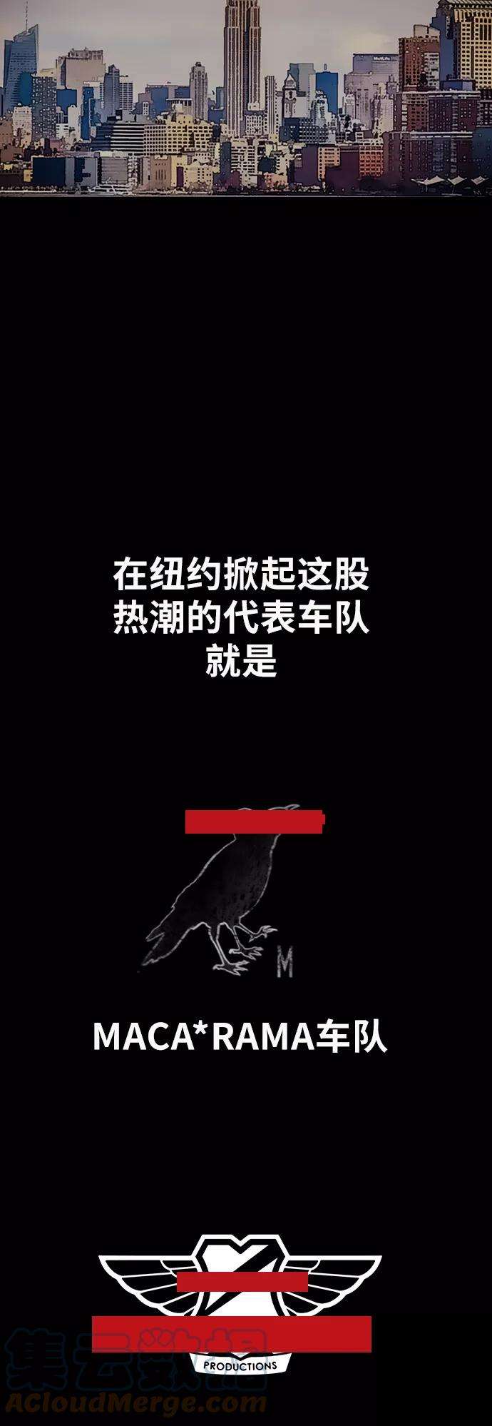 冲锋衣第3部 第53话 League of Street第9轮比赛