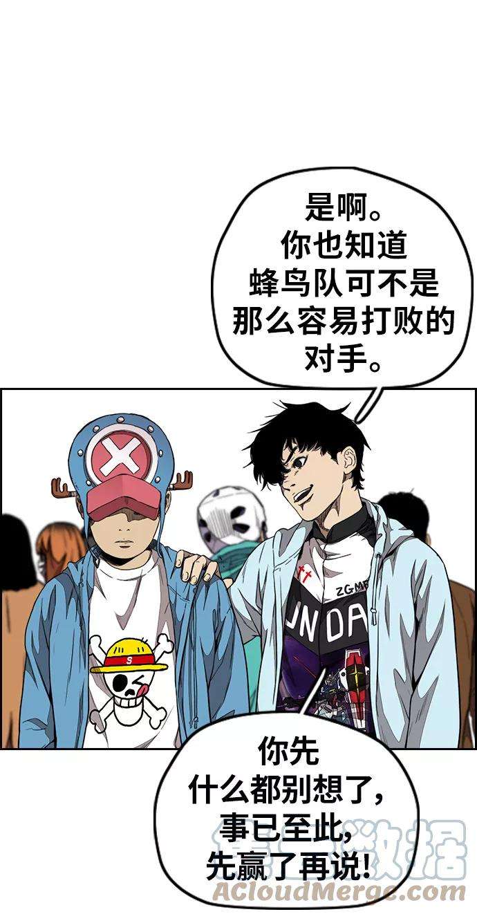 冲锋衣第3部 第53话 League of Street第9轮比赛