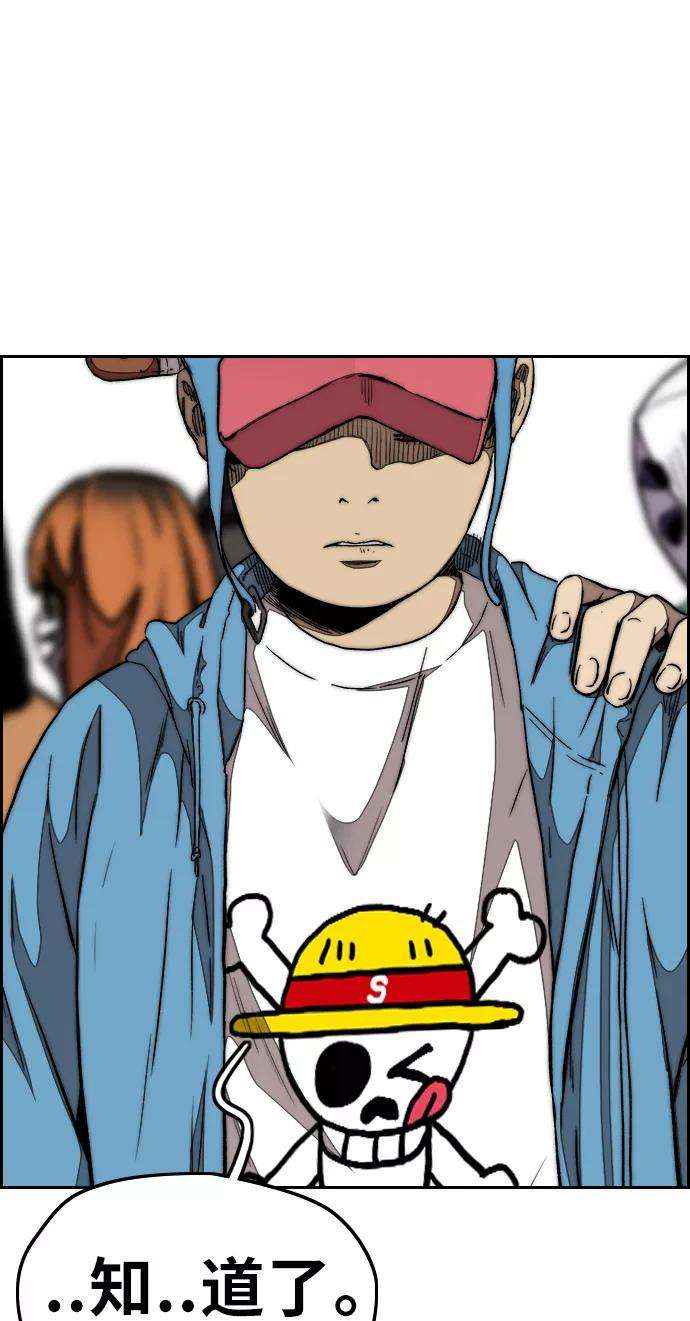 冲锋衣第3部 第53话 League of Street第9轮比赛