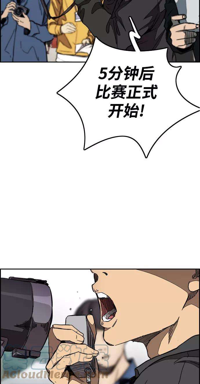 冲锋衣第3部 第53话 League of Street第9轮比赛