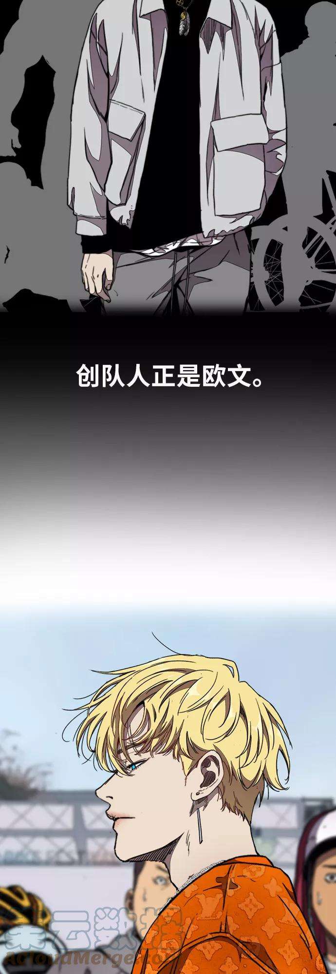 冲锋衣第3部 第53话 League of Street第9轮比赛