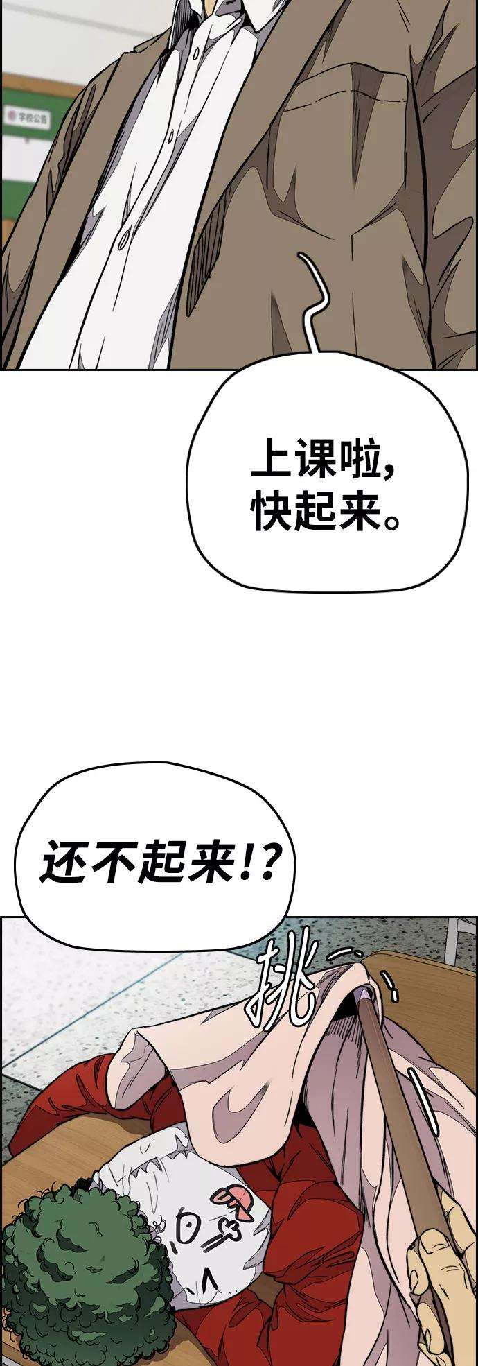 冲锋衣第3部 第54话 Humming bird 对战 Manga （1）