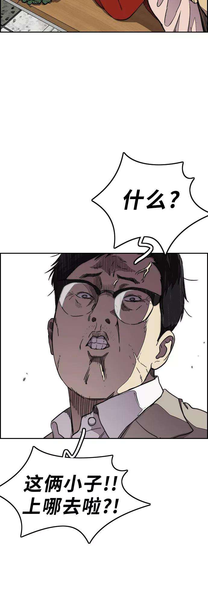 冲锋衣第3部 第54话 Humming bird 对战 Manga （1）