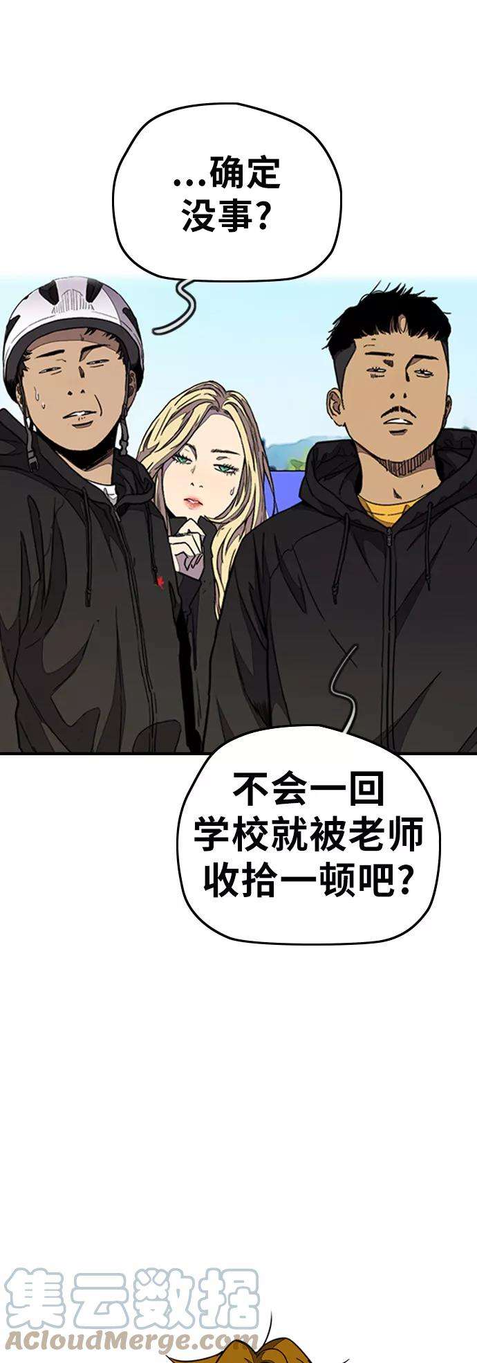 冲锋衣第3部 第54话 Humming bird 对战 Manga （1）