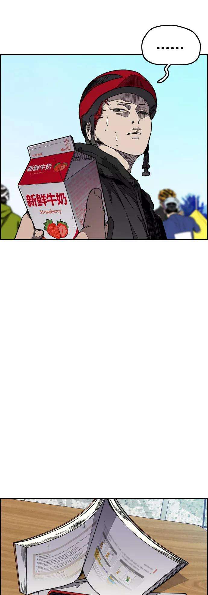 冲锋衣第3部 第54话 Humming bird 对战 Manga （1）