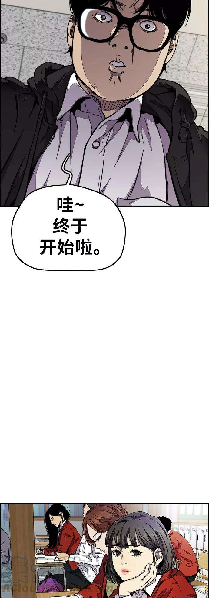 冲锋衣第3部 第54话 Humming bird 对战 Manga （1）