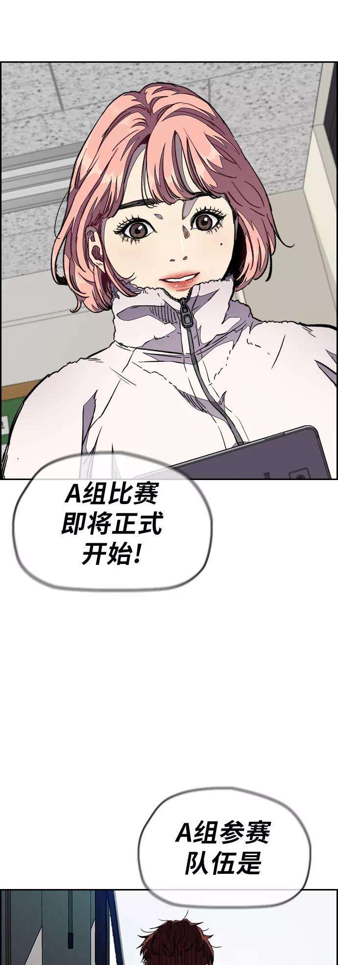 冲锋衣第3部 第54话 Humming bird 对战 Manga （1）