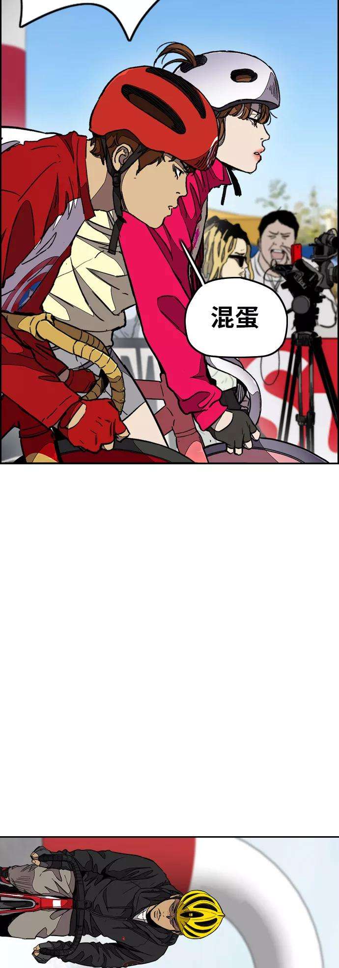 冲锋衣第3部 第54话 Humming bird 对战 Manga （1）