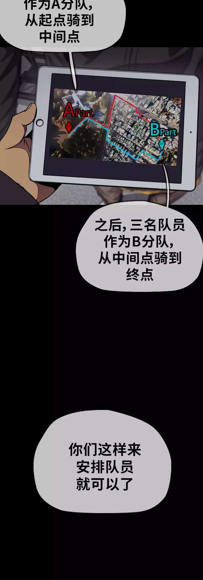 冲锋衣第3部 第54话 Humming bird 对战 Manga （1）