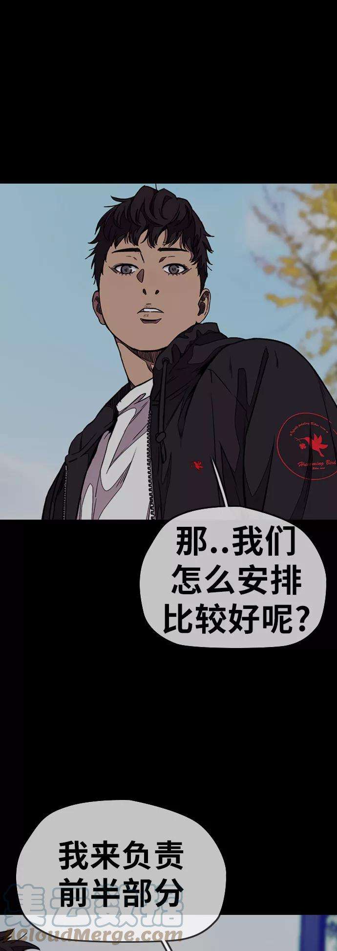冲锋衣第3部 第54话 Humming bird 对战 Manga （1）