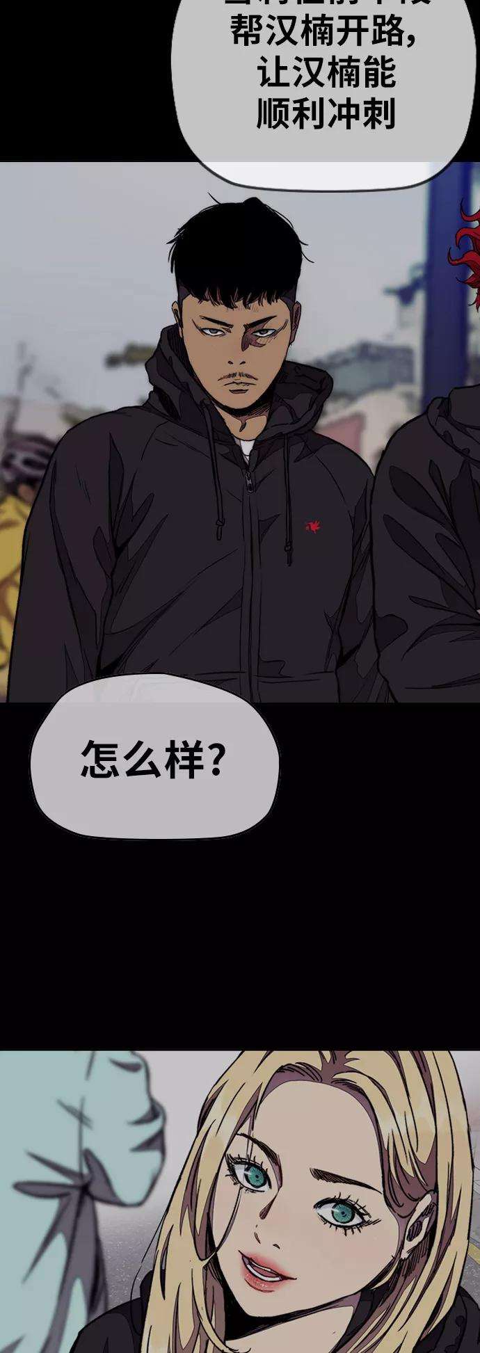冲锋衣第3部 第54话 Humming bird 对战 Manga （1）