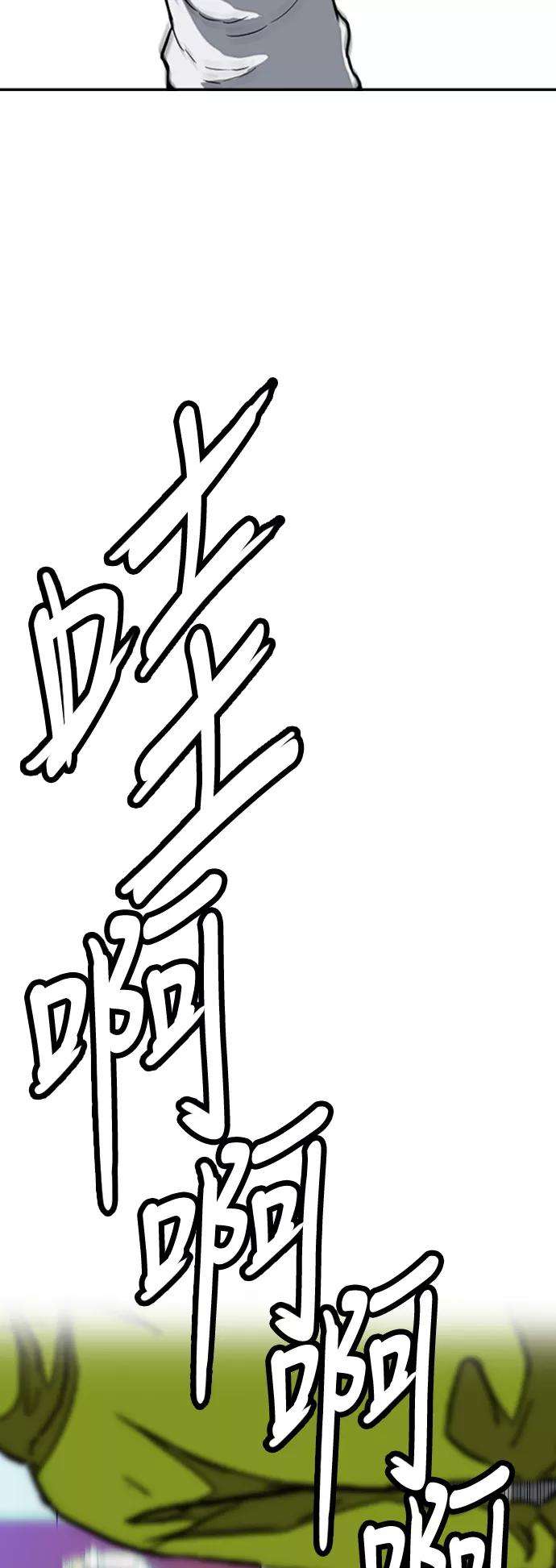 冲锋衣第3部 第54话 Humming bird 对战 Manga （1）