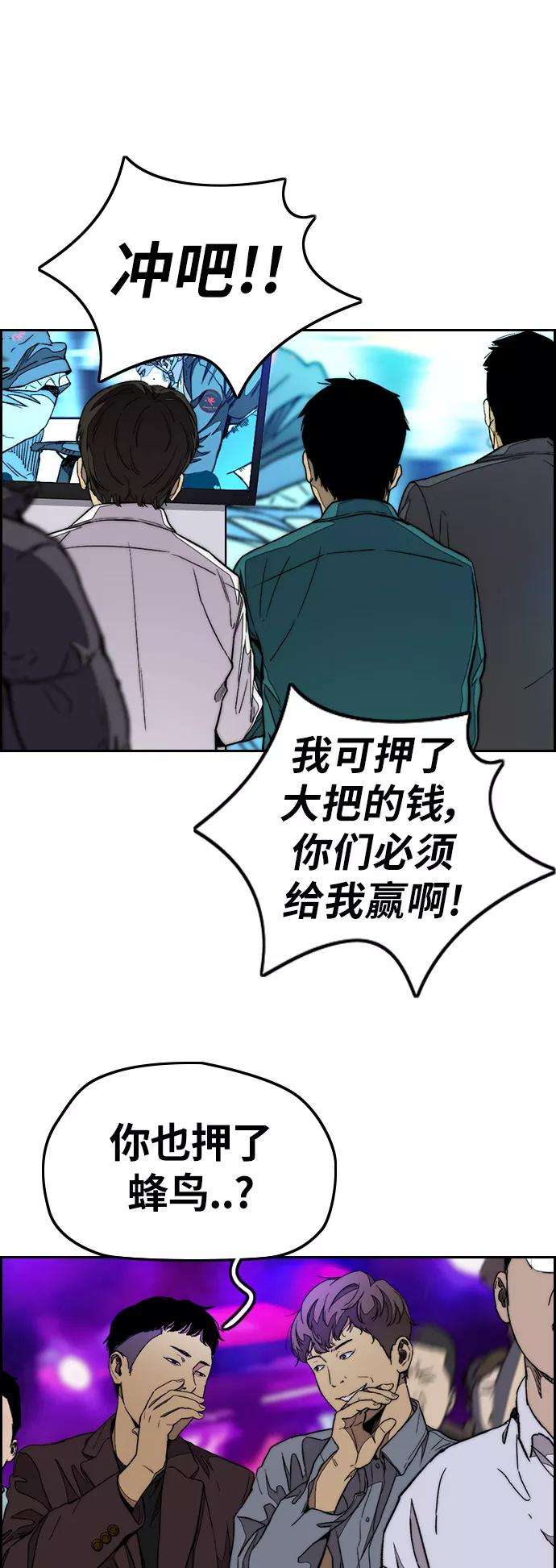冲锋衣第3部 第54话 Humming bird 对战 Manga （1）