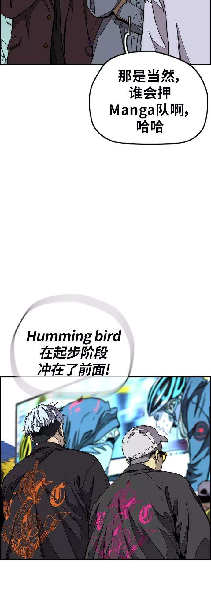 冲锋衣第3部 第54话 Humming bird 对战 Manga （1）