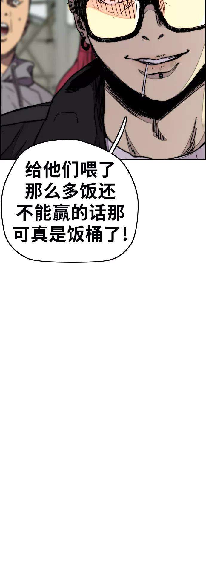 冲锋衣第3部 第54话 Humming bird 对战 Manga （1）