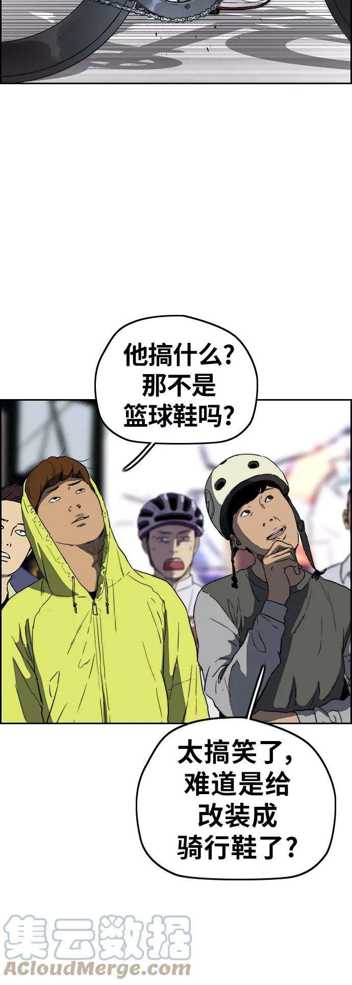 冲锋衣第3部 第54话 Humming bird 对战 Manga （1）