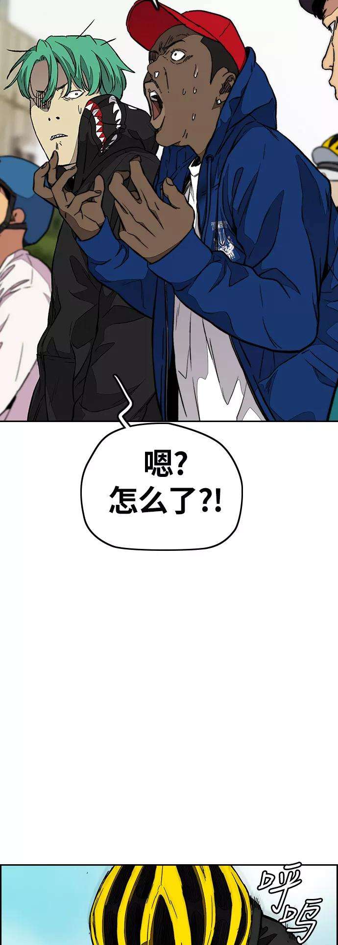 冲锋衣第3部 第54话 Humming bird 对战 Manga （1）
