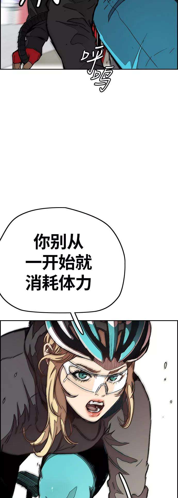 冲锋衣第3部 第54话 Humming bird 对战 Manga （1）